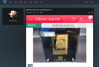 安徽滁州市法院被执行人拍卖 游戏王金青眼白龙