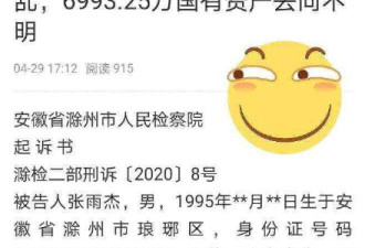 安徽滁州市法院被执行人拍卖 游戏王金青眼白龙