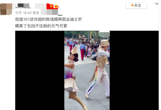 杨超越同届选手"再就业"上热搜 落差巨大惹唏嘘