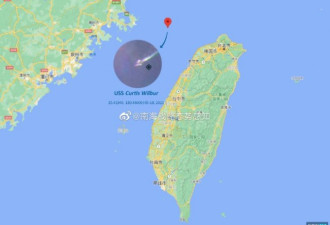 美军舰穿越台湾海峡照片公开 卫星捕获特殊之地