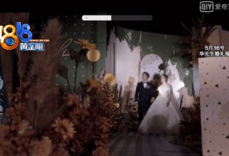 男子结婚时婚礼上音频传女子诡异哭声又瞬停止