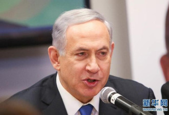 以色列政坛要变天 内塔尼亚胡还有出路吗？