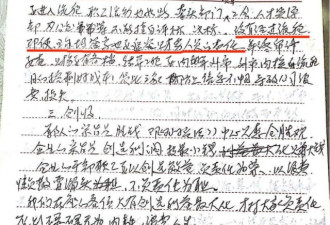 云南上亿女商人毒杀前夫 百草枯敌敌畏都用了