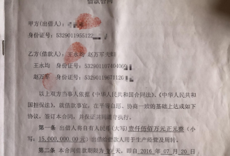 云南上亿女商人毒杀前夫 百草枯敌敌畏都用了