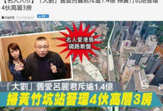 输给甘比又怎样？坐拥20亿的她太潇洒