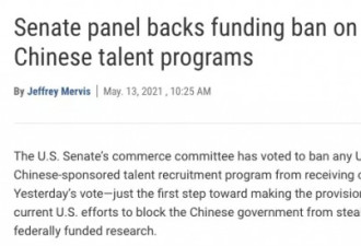 美国科学家如参与中国科研，将被断绝资金支持