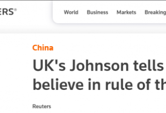 英国航母即将启程前往亚洲 约翰逊向中国喊话