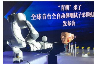 深圳推出全自动鼻咽拭子核酸采样机器人
