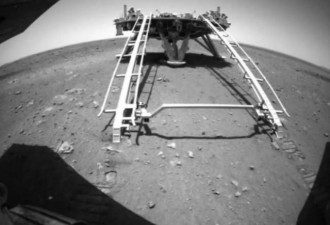 祝融号成功驶上火星表面 西媒赞中国创造历史