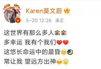 莫文蔚与外籍老公秀恩爱，游轮看日出好浪漫