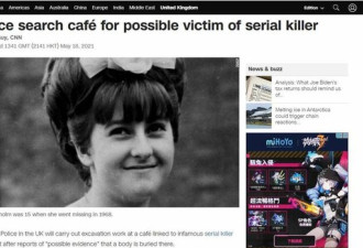 15岁少女遗骸疑埋咖啡馆地窖 时隔53年开挖