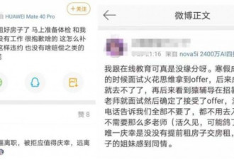 中国10万辅导老师困境：上半年被抢下半年被裁