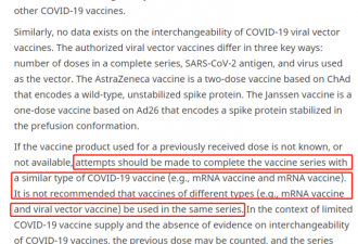 改口！免疫委员会建议：第二针注射同款疫苗！