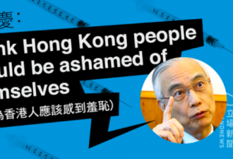 香港疫苗接种率仅 20.5%　香港人应感到羞耻