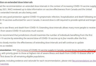 加拿大改口建议第2针尽快打，疫苗不足或混打