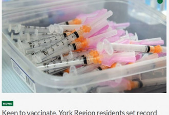 约克区接种疫苗创75.5%纪录