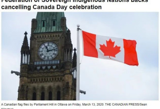 维多利亚等地宣布7月1日取消庆祝加拿大国庆日