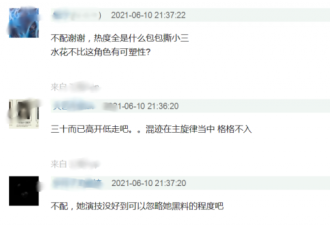 一夜之间口碑崩了，童瑶这奖拿的血亏！