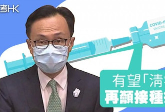 香港连续26日无源头不明个案，通关有希望了！