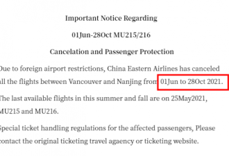 加拿大往返中国大量航班取消！机票飙至2.8万！