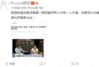 全智贤办离婚手续？男方示爱：我想做她老公