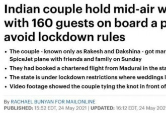印租飞机带160人办空中婚礼 地上不让办就上天