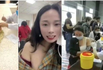 致敬关羽？中国打疫苗成秀场 美女纷纷露胸露肩