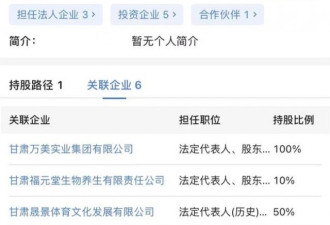 甘肃致21死赛事背后公司:员工22人 0人交社保
