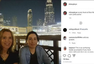 被囚禁3年迪拜公主现身 网友却发现诡异之处