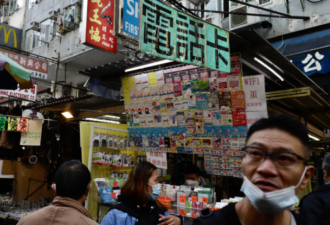 香港政府公布电话卡实名登记计划引发争议