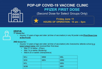 多伦多今天7个疫苗站可打第二针！不用预约