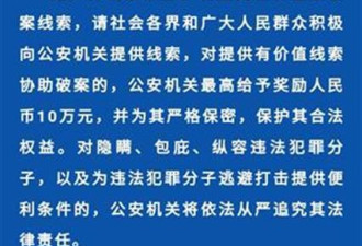 广东女大学生家中遇害 警方:网传残忍情节不实