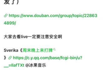 北外说唱社社长被曝给学姐灌失身酒 带回房迷奸