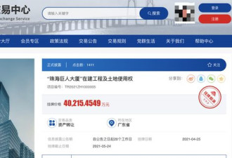 把"脑白金"创始人搞破产 烂尾24年巨人大厦卖了