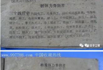 胡锡进和司马南当年每月的粮票是多少斤