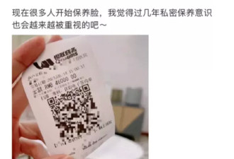 网红博主晒私处医美清单，“切除外阴”亮瞎眼