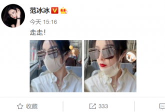 范冰冰无戏可拍生活太闲 私下坐公交车出行