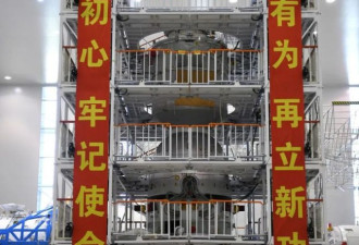空间站对接成功 中国航天报揭“飞船逃逸技术”