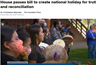 加拿大将设全国法定假日  勿忘一段黑历史