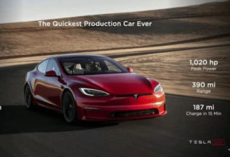 “物理极限工程” 特斯拉发布新Model S