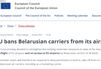 欧盟正式禁止白俄罗斯航空公司进入其领空