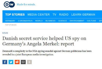 迷惑操作 丹麦情报机构协助美国监视自家政府