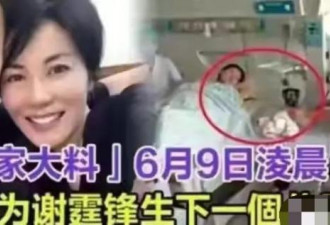 港媒曝51岁王菲为谢霆锋产子 生产照疑流出
