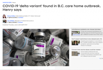 BC养老院爆发传染力最强Delta变种毒株