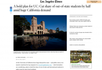 内卷？加州系大学考虑减少50%州外学生录取