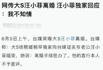 汪小菲再发文回应离婚风波：不再占公共资源了