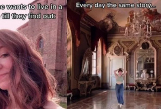 意大利女子分享古堡生活爆红 原来&quot;公主&quot;不好当