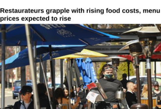 疫情重创！加拿大物价飞涨成本增加 餐馆要提价