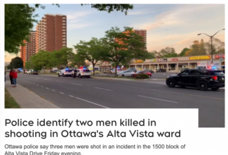 2死1伤！渥太华Alta Vista购物中心外突发枪击