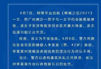 广州南沙一家六口确诊后遭网暴 当事人没有瞒报